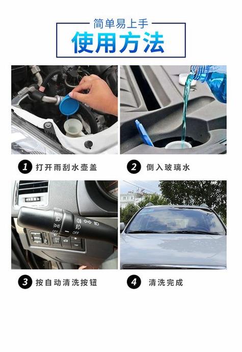 汽车玻璃水箱清洗全攻略 从堵塞元凶到深度清洁步骤