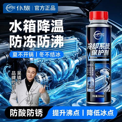 仆旅冷却系统保护剂水箱清洗剂货车发动机防沸防冻防锈水箱保养液