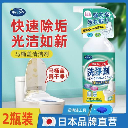 马桶盖清洁神器强力去黄除垢厕所坐盖子便圈去尿渍马桶水箱清洗剂